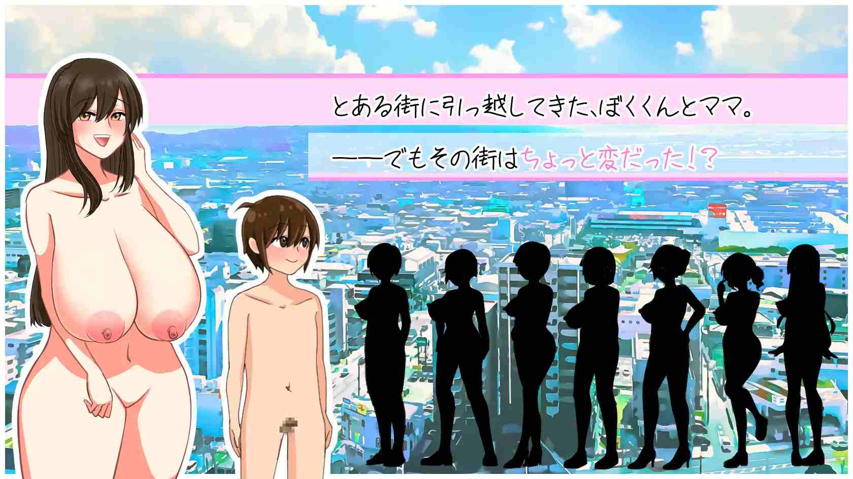 【DLsite/机翻+AI文本/姐姐/正太/露出/更新】裸奔使者~变态姐姐们的城市~ & はだかのおつかい～変態おねえさんばかりの街で～【Ver20250131】【PC/800M】【RJ01165257社团：/やみぐみ】-第4张图片-萌站