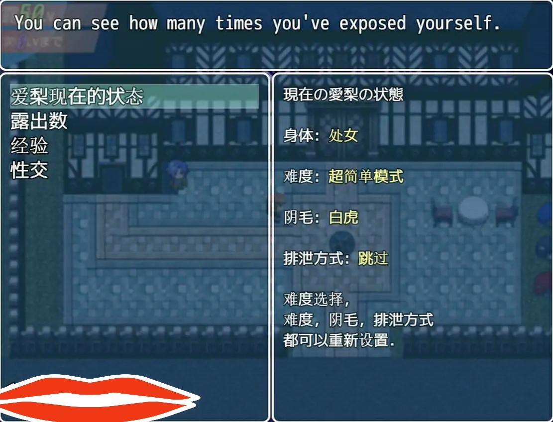 [RPG汉化] 午夜露出的女子JK高中生2代 1.0 PC+安卓汉化 [1G]-第2张图片-萌站