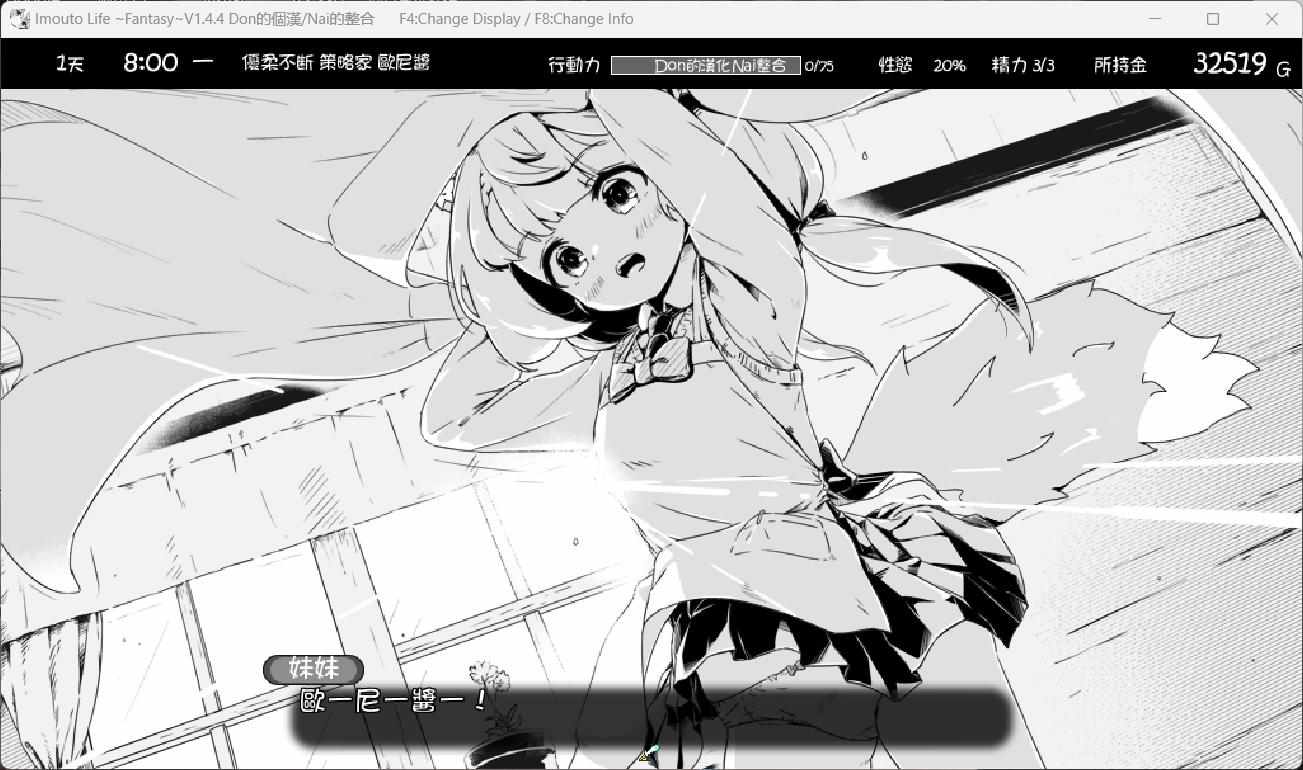 【爆款SLG/汉化/动态】妹同居黑白2:异世界幻想 V1.4.4 精翻汉化步兵版+MODV1.5.0版【新整合/800M】-第2张图片-萌站 【爆款SLG/汉化/动态】妹同居黑白2:异世界幻想 V1.4.4 精翻汉化步兵版+MODV1.5.0版【新整合/800M】-第2张图片-萌站