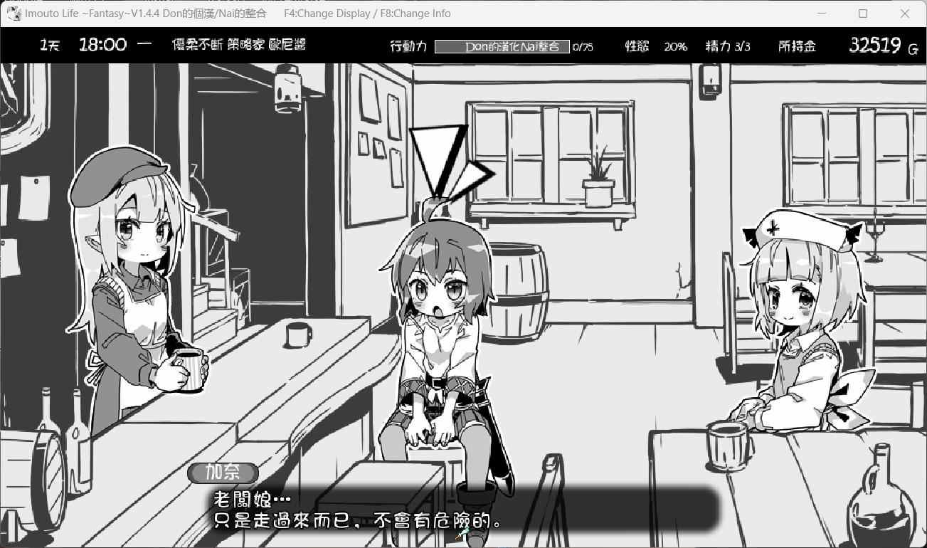 【爆款SLG/汉化/动态】妹同居黑白2:异世界幻想 V1.4.4 精翻汉化步兵版+MODV1.5.0版【新整合/800M】-第4张图片-萌站 【爆款SLG/汉化/动态】妹同居黑白2:异世界幻想 V1.4.4 精翻汉化步兵版+MODV1.5.0版【新整合/800M】-第4张图片-萌站