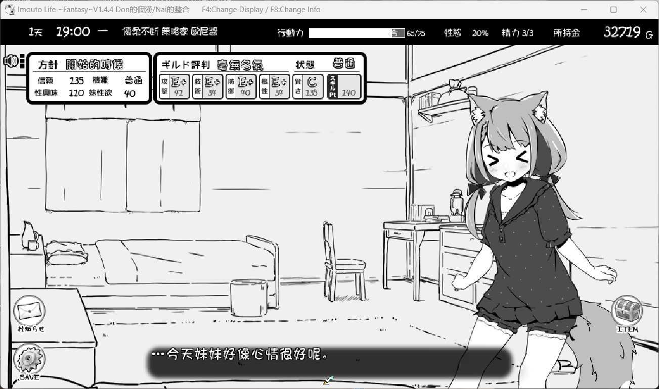 【爆款SLG/汉化/动态】妹同居黑白2:异世界幻想 V1.4.4 精翻汉化步兵版+MODV1.5.0版【新整合/800M】-第5张图片-萌站 【爆款SLG/汉化/动态】妹同居黑白2:异世界幻想 V1.4.4 精翻汉化步兵版+MODV1.5.0版【新整合/800M】-第5张图片-萌站