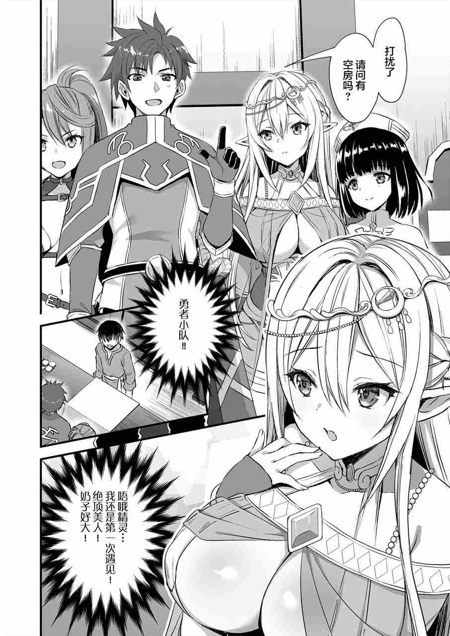 异世界发情魔眼1-6