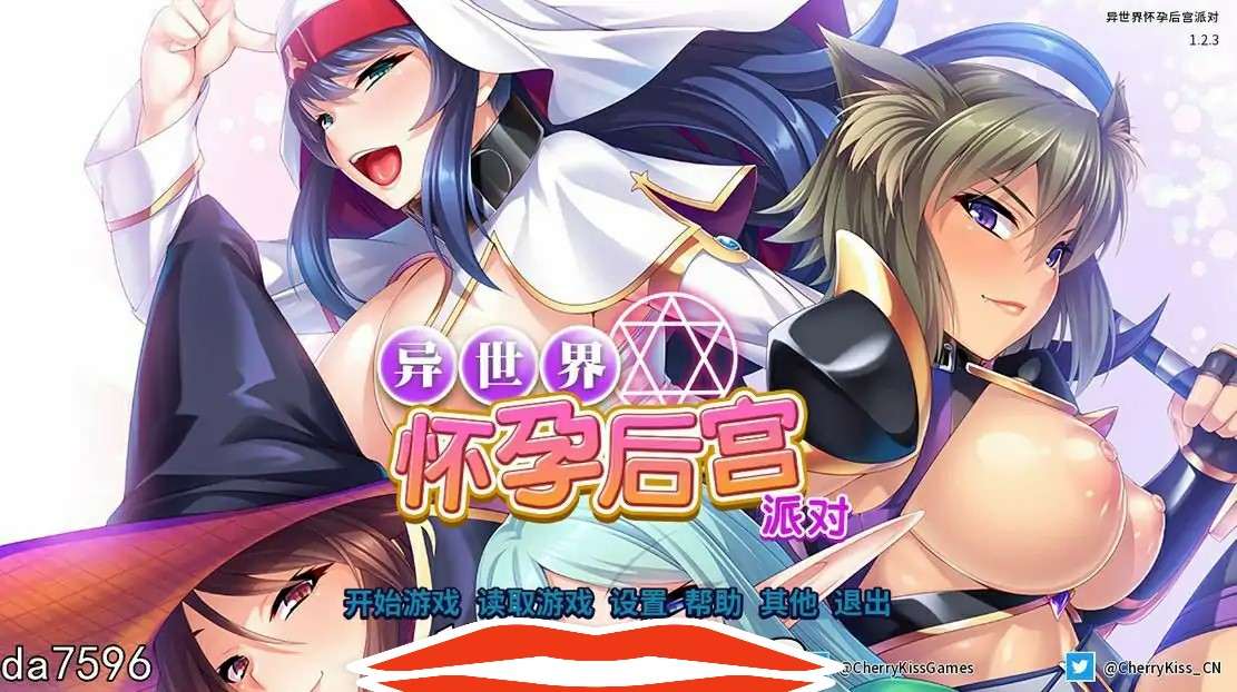 [拔作ADV中文CV] 异世界怀孕后宫派对 PC+安卓官方中文3.3G