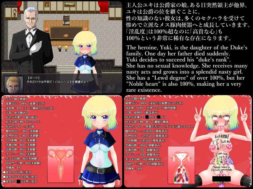PC/RPG/# #汉化 #MTool #动态 #PC 社团名：#しょく 名称：踢击性骑士由纪 原名：蹴撃の性騎士ユキ-第2张图片-萌站