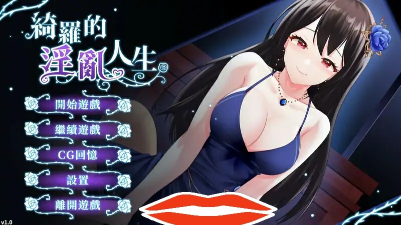 [SLG中文] 绮罗的世界人生-Build.12457991-1.05-STEAM官方中文步兵版+全DLC电脑500M
