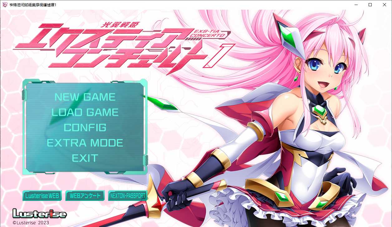 【ADV/AI汉化/PC/恶堕慎入】光翼战姬艾克斯蒂娅协奏曲1/光翼戦姫エクスティアコンチェルト1