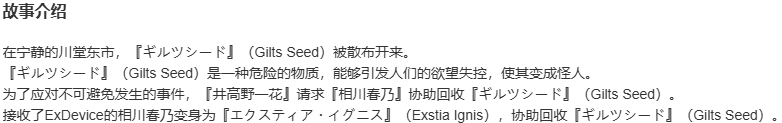 【ADV/AI汉化/PC/恶堕慎入】光翼战姬艾克斯蒂娅协奏曲1/光翼戦姫エクスティアコンチェルト1-第2张图片-萌站