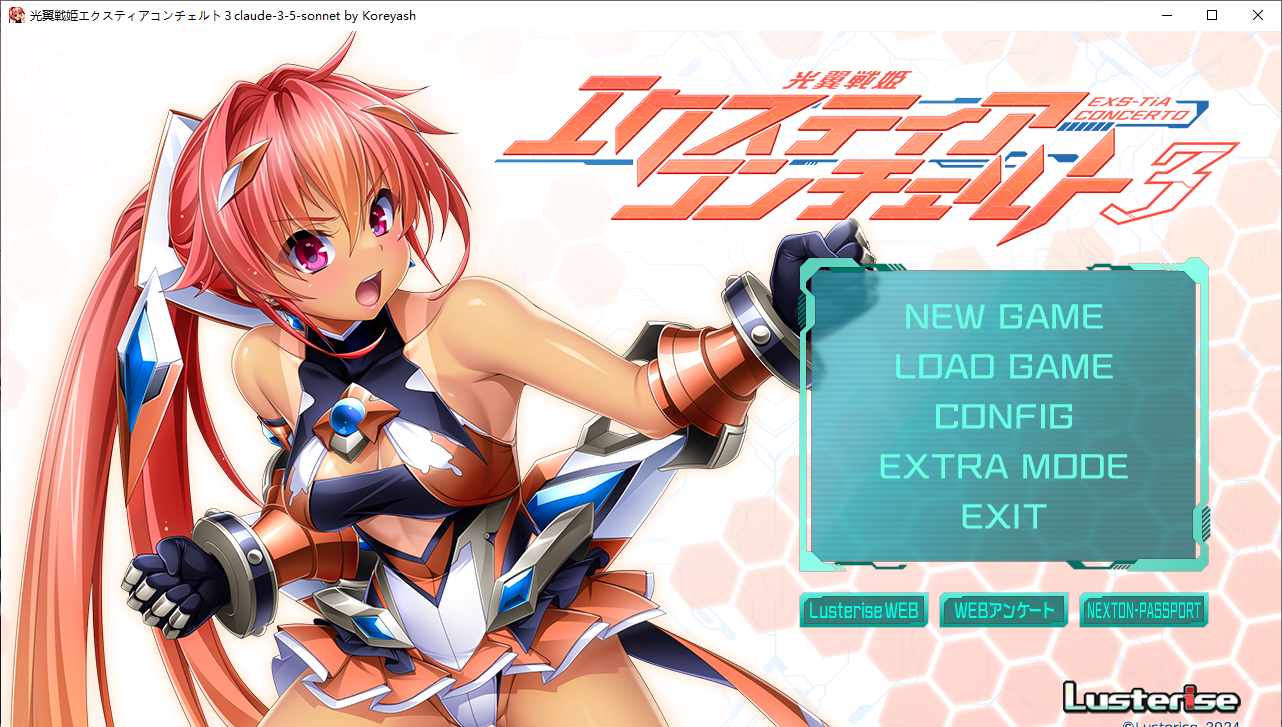 【ADV/AI汉化/PC/恶堕慎入】光翼战姬艾克斯蒂娅协奏曲3/光翼戦姫エクスティアコンチェルト3