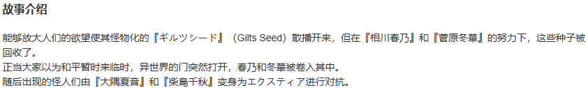 【ADV/AI汉化/PC/恶堕慎入】光翼战姬艾克斯蒂娅协奏曲3/光翼戦姫エクスティアコンチェルト3-第2张图片-萌站