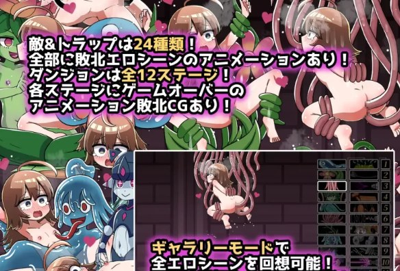  [PC/全CG/陷阱/女同/束缚/触手/机械奸/动态] 艾娜与淫欲迷宫 [1+205M][百度盘] 