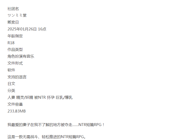  [PC/全CG/佳作/新作/NTR/人妻/怀孕] 正在备孕中的新婚精灵妻子 [1+329M][百度盘]  -第3张图片-萌站