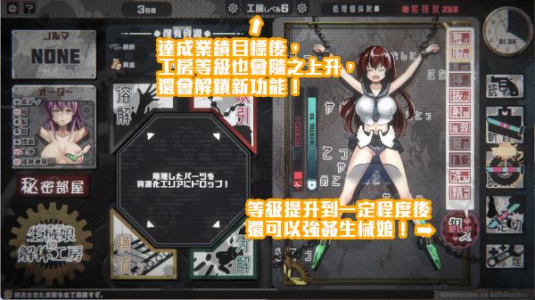 [日式猎奇SLG/动态] 生械娘的解体工房 Ver1.5.4 官中步兵版 [270M]