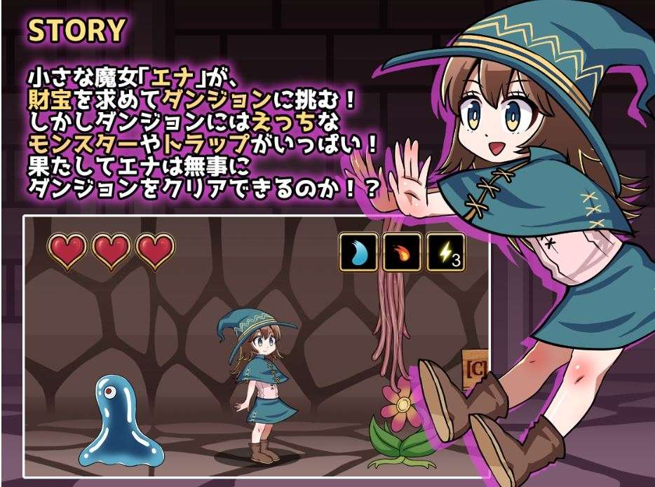 [日式/动作ACT/异种X/动态] 淫欲迷宫 色情地牢 エナと淫欲の迷宮 Ena and erotic dungeon 生肉版 [300M]