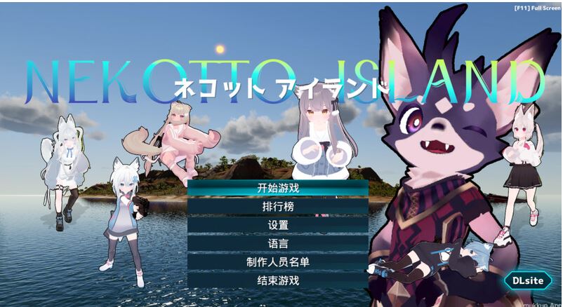 [动作ARPG/生存探索/3D作品/全动态] NEKOTTO岛 NekottoIsland ネコットアイランド v1.38 v25.01.22 官方中文版 [3.20G]