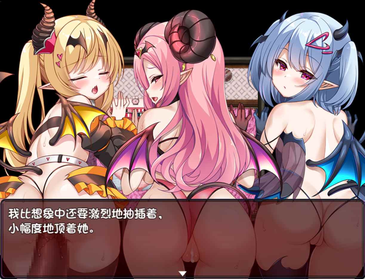 [RPG/内嵌机翻]萝莉魅魔馆 ロリサキュバスの館 全CG PC+安卓