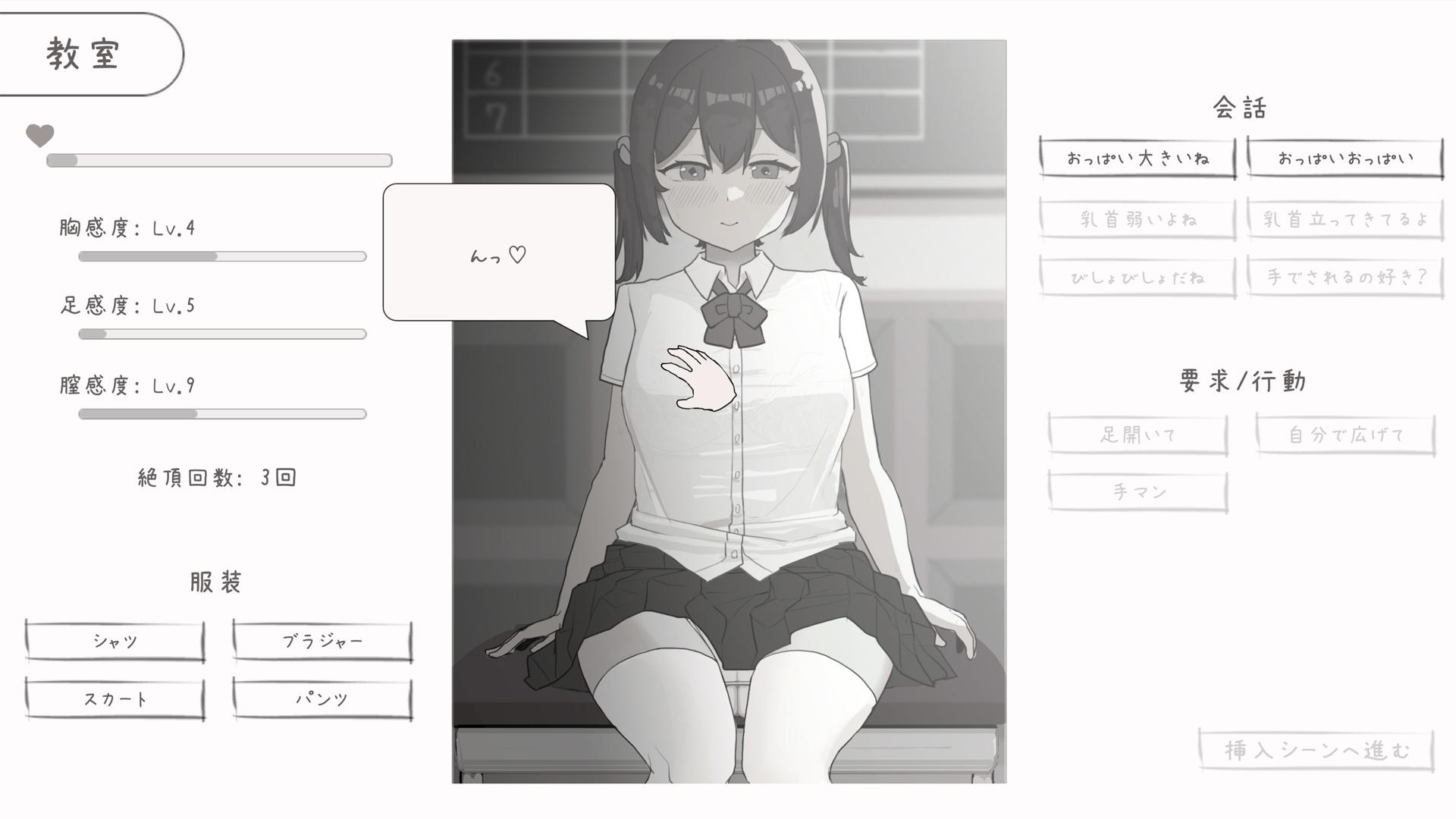 [日式互动SLG/抚摸触摸/动态] 和青梅竹马放学后的美好日常 幼なじみと放課後のえっちな日常 生肉版 [270M]