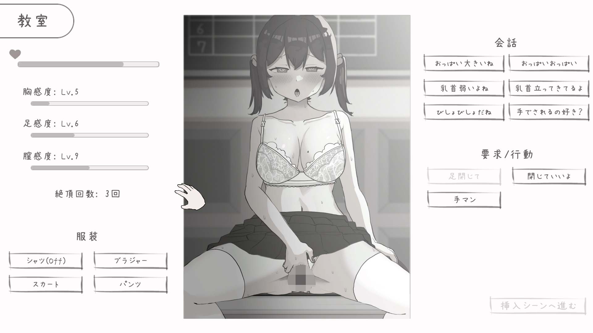 [日式互动SLG/抚摸触摸/动态] 和青梅竹马放学后的美好日常 幼なじみと放課後のえっちな日常 生肉版 [270M]-第2张图片-萌站