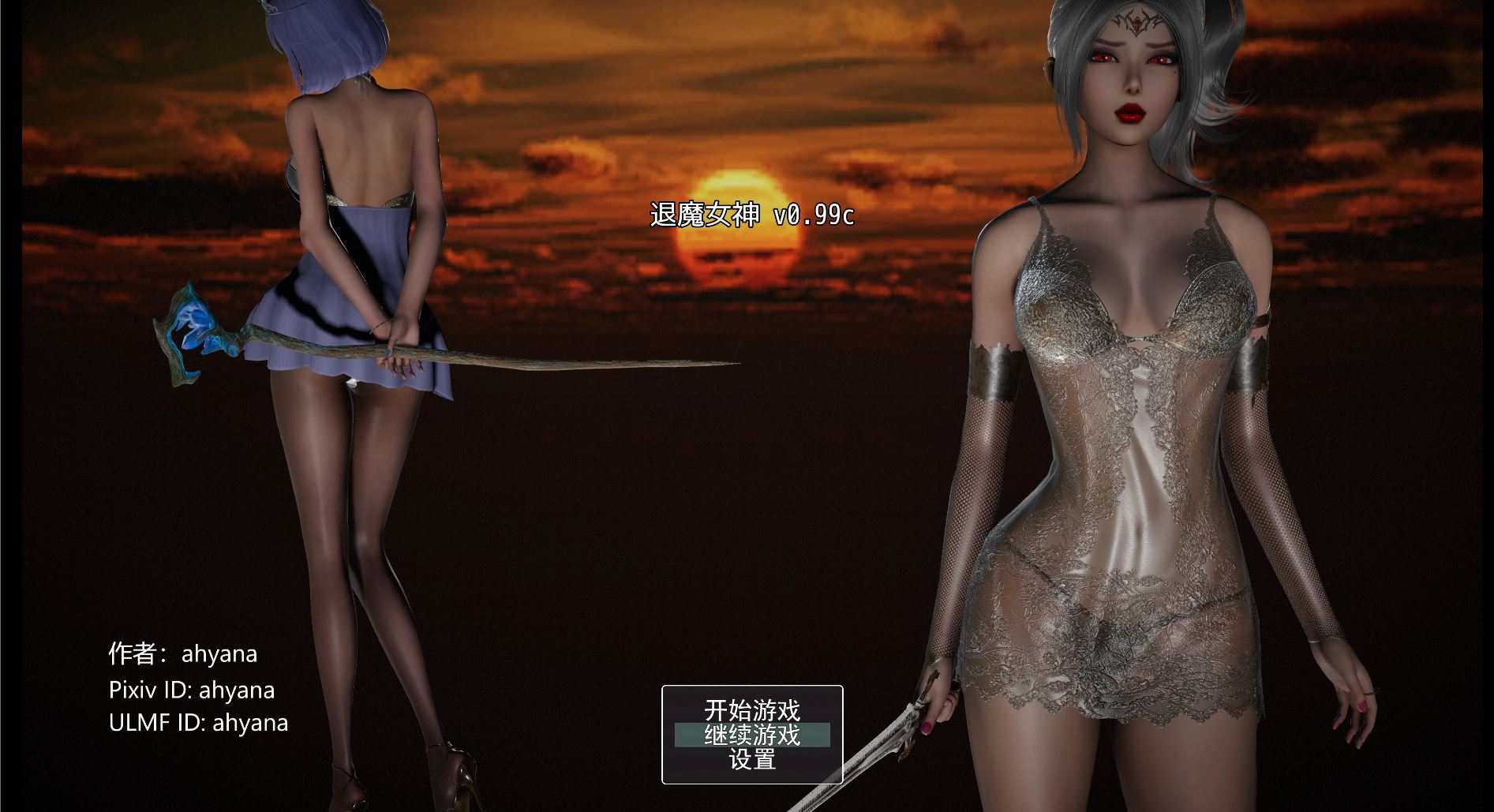 [亚洲风RPG/动态] 退魔女神 Exorcism Goddess Ver0.99c 官方中文版 [3.20G]
