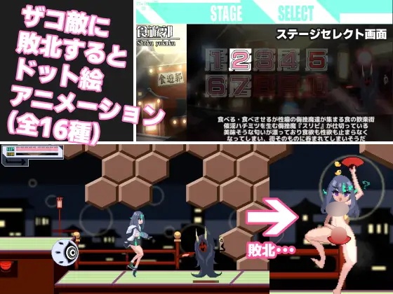 【ACT/PC/战斗H/搞笑/像素】ブザマストリーマーズ -侮挫魔3-第4张图片-萌站 【ACT/PC/战斗H/搞笑/像素】ブザマストリーマーズ -侮挫魔3-第4张图片-萌站