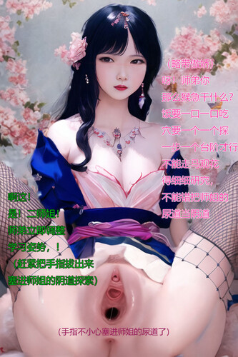 兰花蜜蕊宗-修炼日常X6