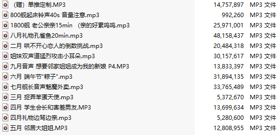 【中文音声】【十二部合一】希丝奈舰长福利合集【MP3版】