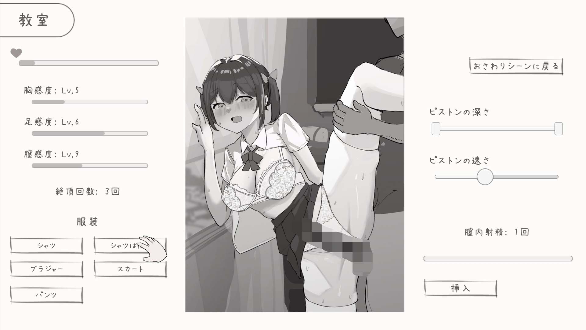 新作[日式互动SLG/抚摸触摸/动态] 和青梅竹马放学后的美好日常 幼なじみと放課後のえっちな日常 生肉版 [270M]-第3张图片-萌站