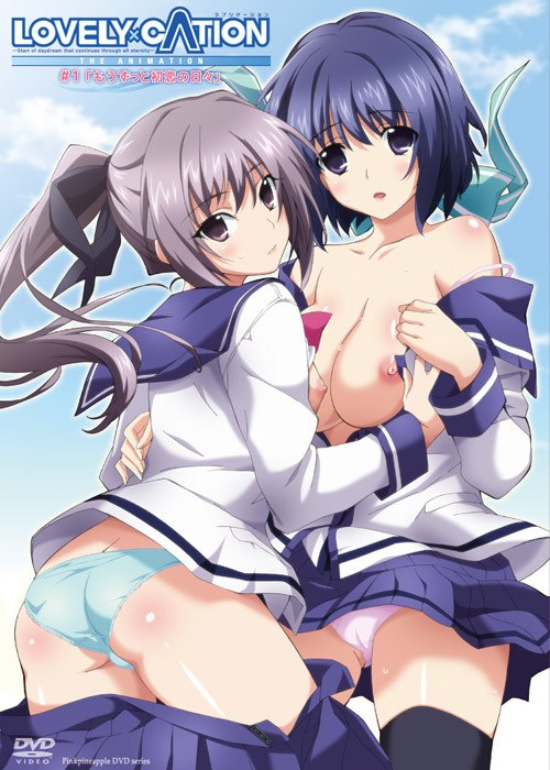 【破处 中出 巨乳 里番 】LOVELY×CATION 1-2高清合集