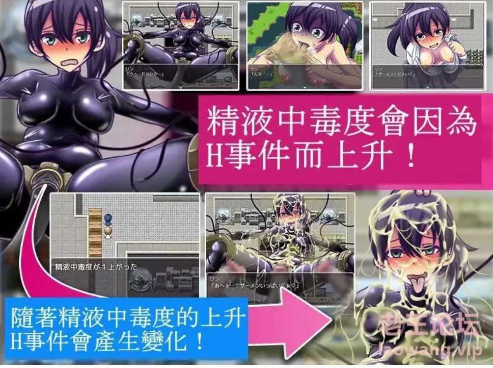 [RPG角色扮演] [RPG官中PCjoi] 精液中毒 