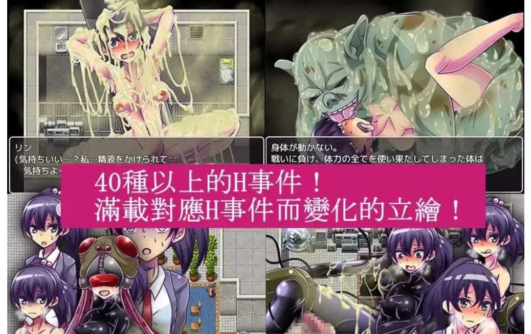 [RPG角色扮演] [RPG官中PCjoi] 精液中毒 -第2张图片-萌站