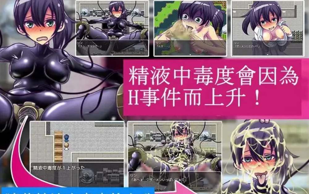 [RPG角色扮演] [RPG官中PCjoi] 精液中毒 -第4张图片-萌站