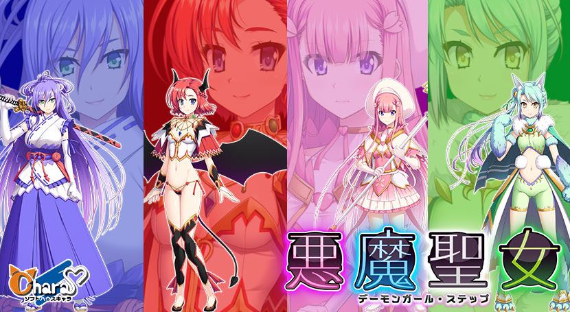 [日式SLG] 恶魔圣女：一步一步堕落吧！小恶魔少女 悪魔聖女 ～デーモンガール・ステップ AI汉化版+全CG存档 [1.50G]-第3张图片-萌站