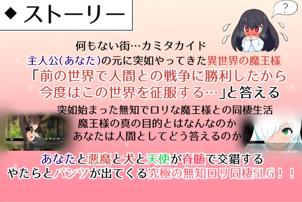 PC-無知ロリ魔王様との輝かしく落ち着かない日々AI翻中文