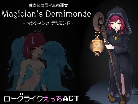 魔女与史莱姆的迷宫 -魔法使的悖论迷宫-日文生肉版+存档【2025年01月28日0点 发售】