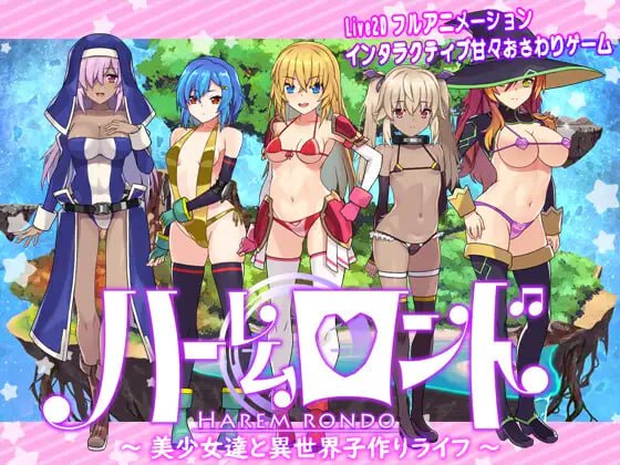 后宫轮舞曲日文生肉版【2025年01月30日0点 发售】