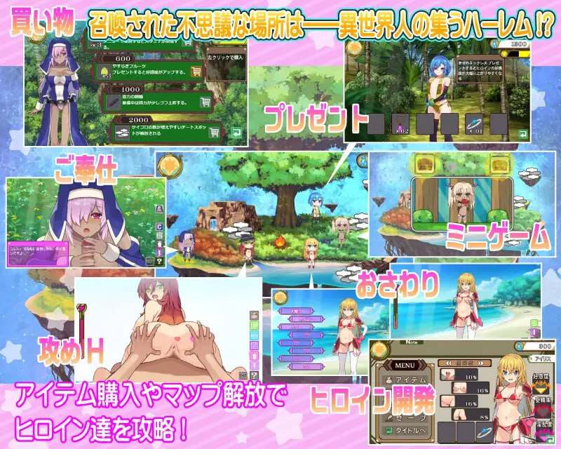 后宫轮舞曲日文生肉版【2025年01月30日0点 发售】-第2张图片-萌站 后宫轮舞曲日文生肉版【2025年01月30日0点 发售】-第2张图片-萌站