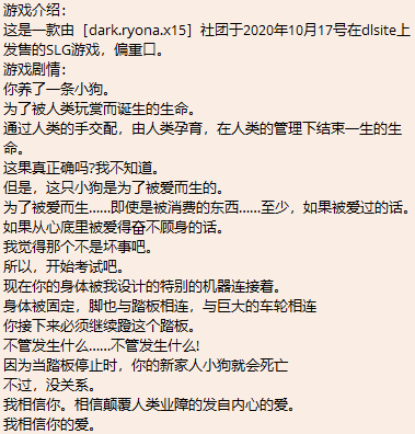 【PC端】 自行车监禁实验室~罪恶的谴责和爱的证明~ 【SLG】【简体中文】