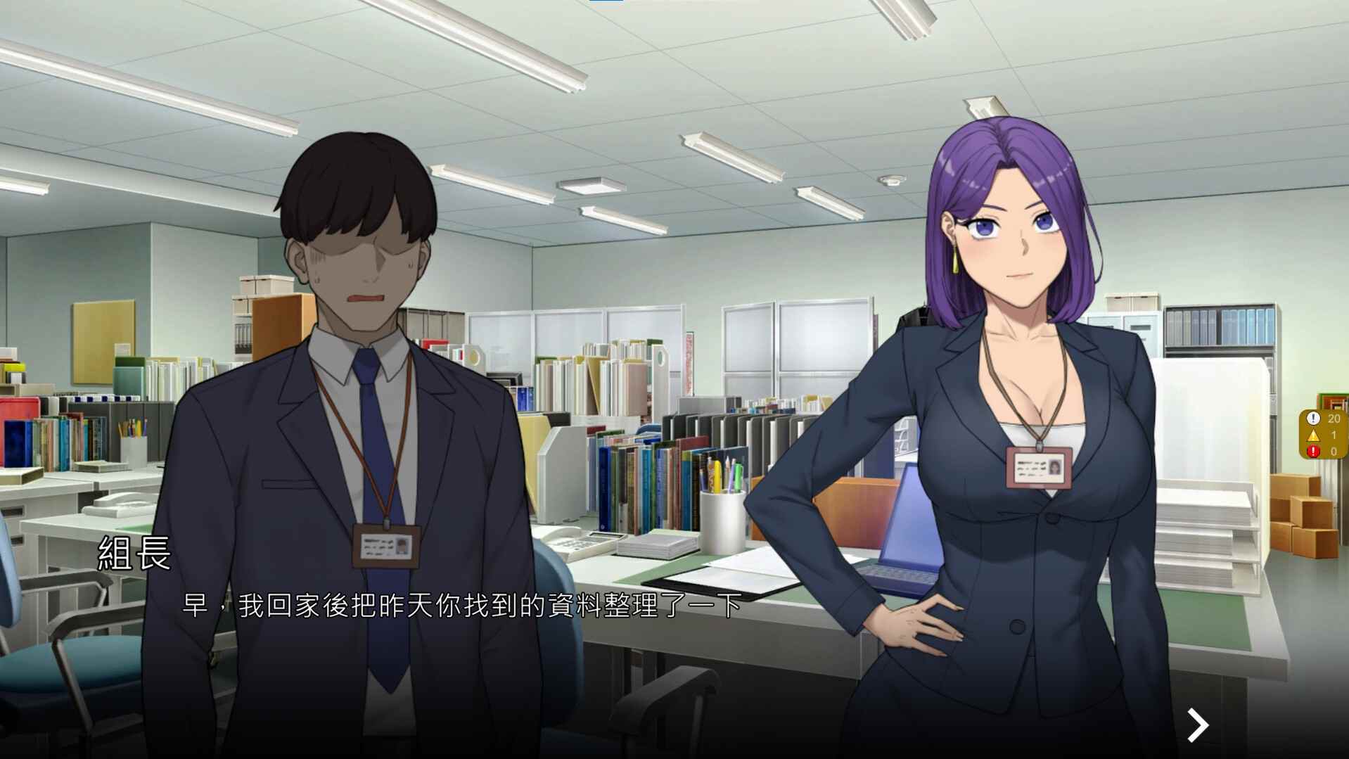 【SLG/PC/NTR/01.28更新版】NTR办公室 -第3张图片-萌站 【SLG/PC/NTR/01.28更新版】NTR办公室 -第3张图片-萌站