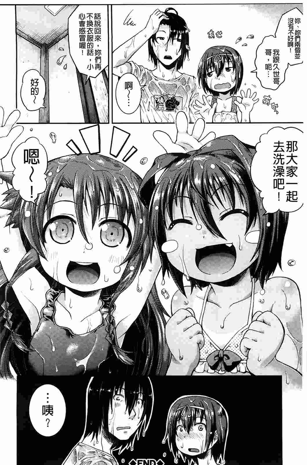 ちゅーとろ-第4张图片-萌站