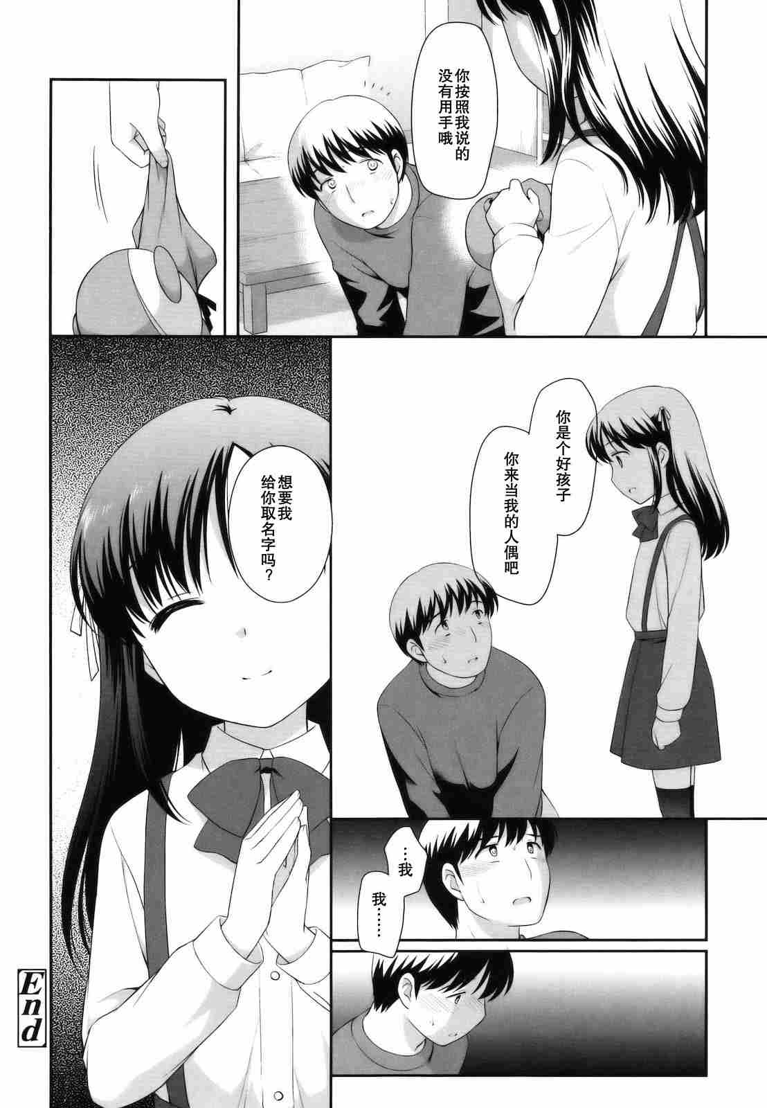 とびだせ!-第2张图片-萌站
