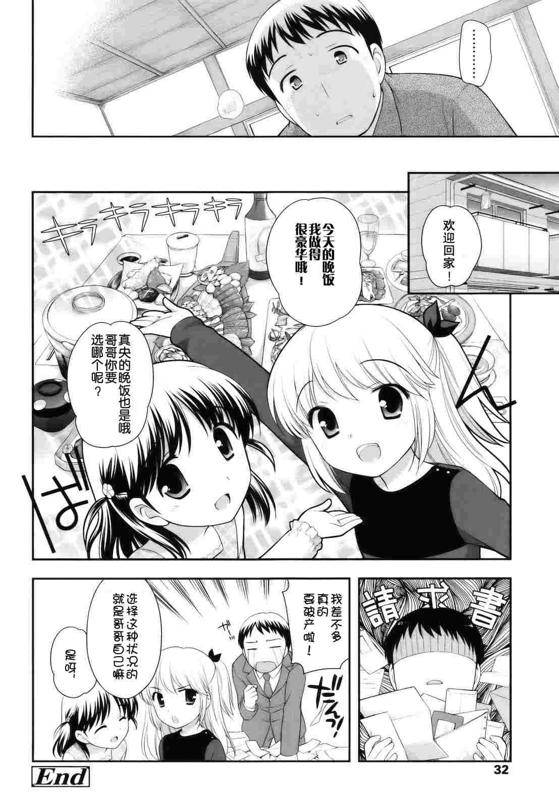 とびだせ!-第4张图片-萌站