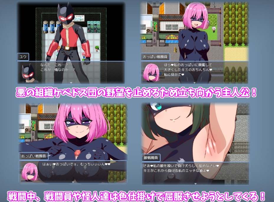 【日式RPG/AI汉化】 恶女战斗员的任务 悪の女戦闘員クエスト～えっちな戦闘員達に敗北射精させられちゃうRPG【PC/1.10G】-第2张图片-萌站