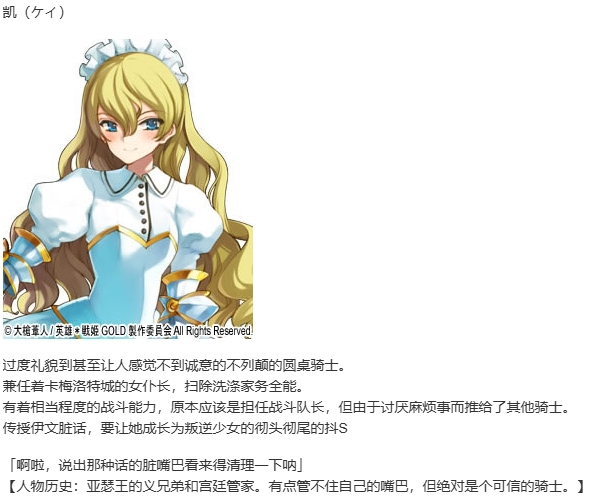 【SLG/汉化/PC】英雄戦姫GOLD魔改版1.45/英雄战姬Gold魔改版1.45-第26张图片-萌站