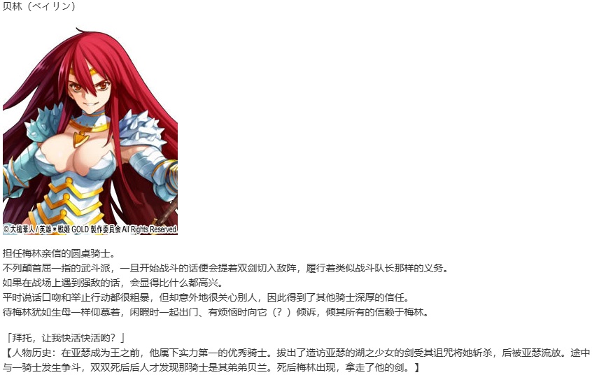 【SLG/汉化/PC】英雄戦姫GOLD魔改版1.45/英雄战姬Gold魔改版1.45-第28张图片-萌站