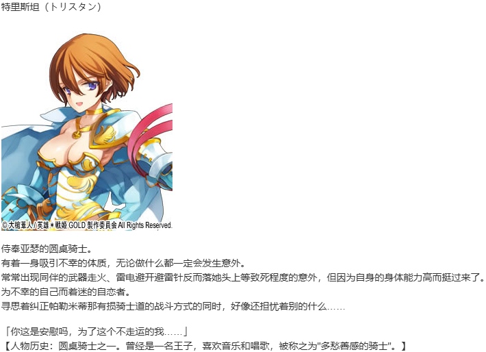 【SLG/汉化/PC】英雄戦姫GOLD魔改版1.45/英雄战姬Gold魔改版1.45-第32张图片-萌站