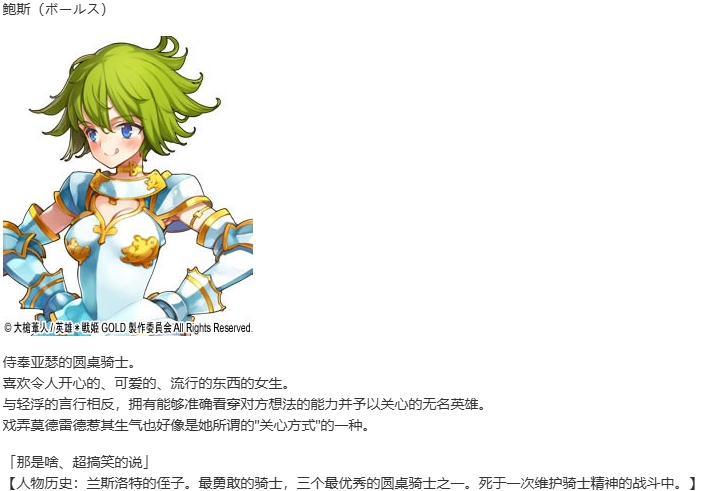 【SLG/汉化/PC】英雄戦姫GOLD魔改版1.45/英雄战姬Gold魔改版1.45-第33张图片-萌站