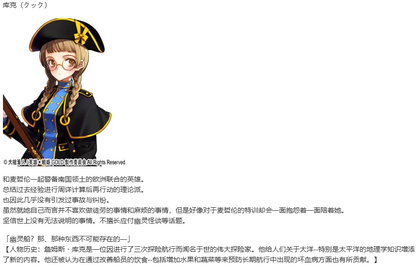【SLG/汉化/PC】英雄戦姫GOLD魔改版1.45/英雄战姬Gold魔改版1.45-第41张图片-萌站