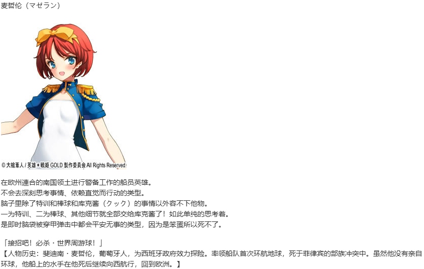【SLG/汉化/PC】英雄戦姫GOLD魔改版1.45/英雄战姬Gold魔改版1.45-第47张图片-萌站