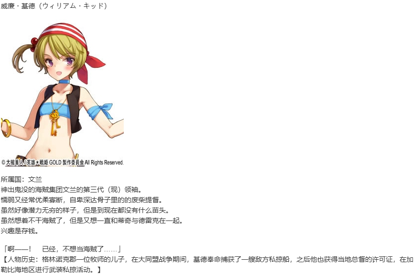 【SLG/汉化/PC】英雄戦姫GOLD魔改版1.45/英雄战姬Gold魔改版1.45-第76张图片-萌站