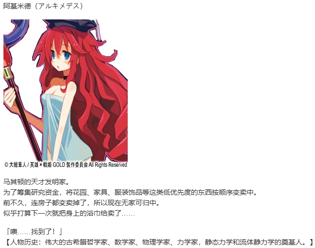 【SLG/汉化/PC】英雄戦姫GOLD魔改版1.45/英雄战姬Gold魔改版1.45-第106张图片-萌站
