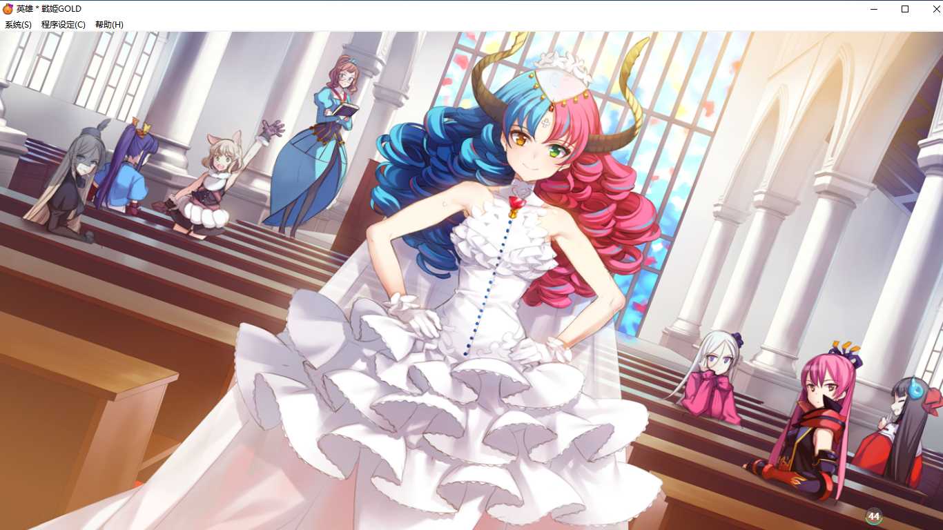 【SLG/汉化/PC】英雄戦姫GOLD魔改版1.45/英雄战姬Gold魔改版1.45-第128张图片-萌站